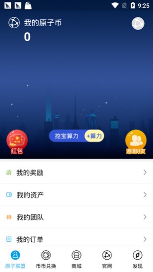 原子币智能投资系统