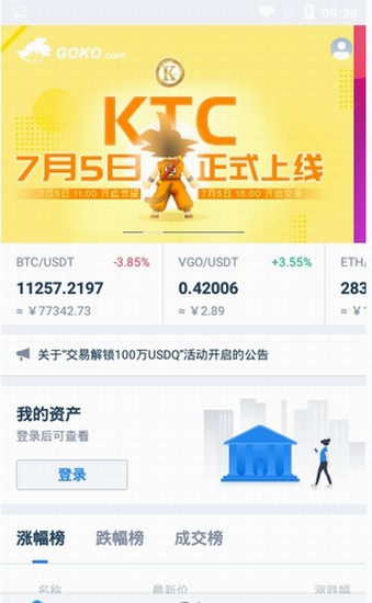 gokou4ea4u6613u6240appu5b98u65b9u4e0bu8f7d