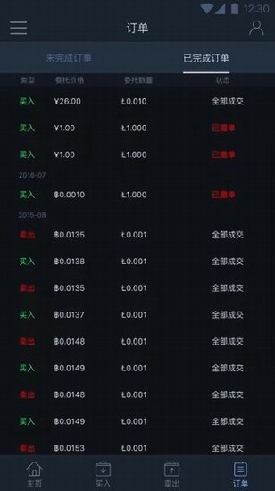 BKEX交易所客户端 BKEX安卓版下载 BKEX移动端功能