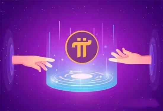 pi币当前价格与交易时间解析