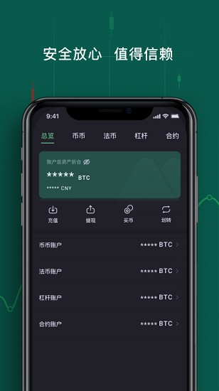 抹茶交易所APP便捷功能深度解析