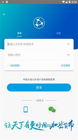 原子币APP安全系统 区块链资产管理平台 数字资产交易
