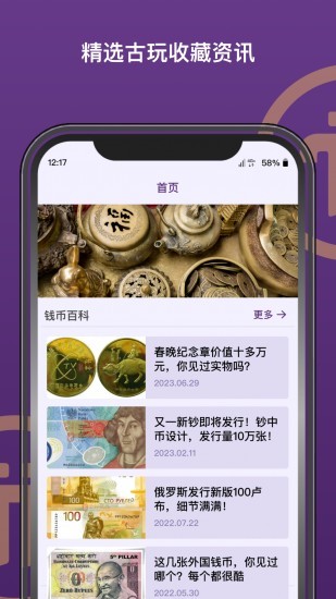 派币交易平台界面展示