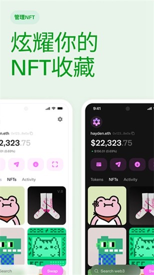 uni钱包交易界面