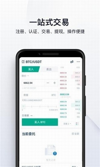 abpay钱包安全系统图示