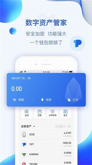 波币钱包多终端适配展示