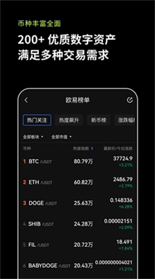 欧意钱包界面展示