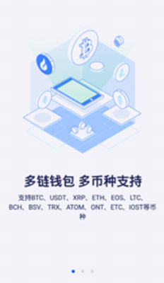 索尔币钱包安全架构示意图