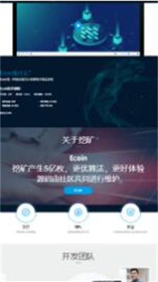 ecoinu4ea4u6613u6240u5b98u65b9u7248