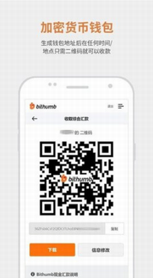 bithumbu4ea4u6613u6240appu4e0bu8f7du82f9u679cu7248