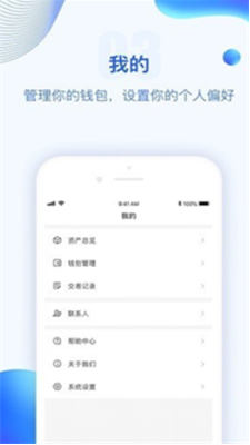 波币钱包iOS版安全便捷收益高