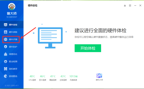 鲁大师显卡性能排行查看指南