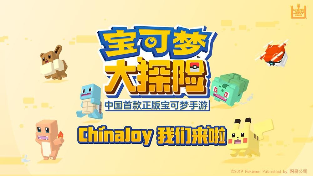 宝可梦大探险风速狗技能组合攻略