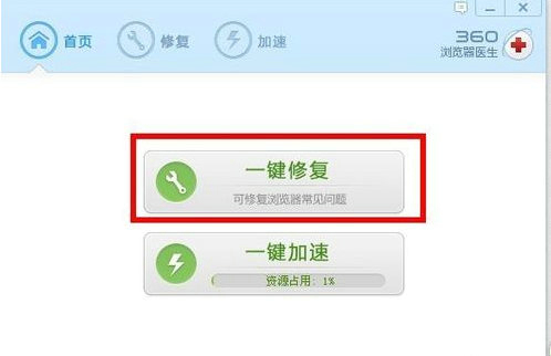 360极速浏览器崩溃原因与解决方法