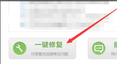 360浏览器网页无法加载解决方法