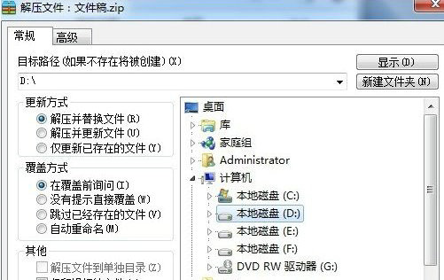 电脑解压zip格式文件详细教程