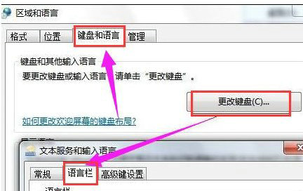 电脑输入法消失如何快速恢复