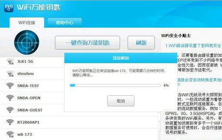 电脑无线联网技巧与免费网络连接方案
