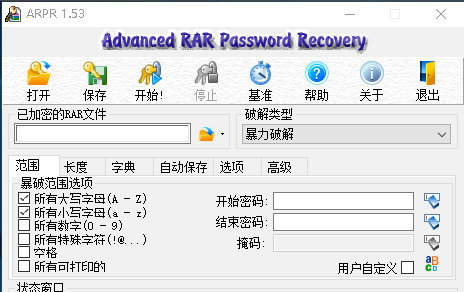 压缩文件密码破解技巧 免费解压方法解析