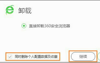 电脑彻底卸载360浏览器步骤详解