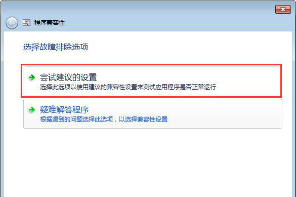 冒险岛Win7兼容性问题解决方法