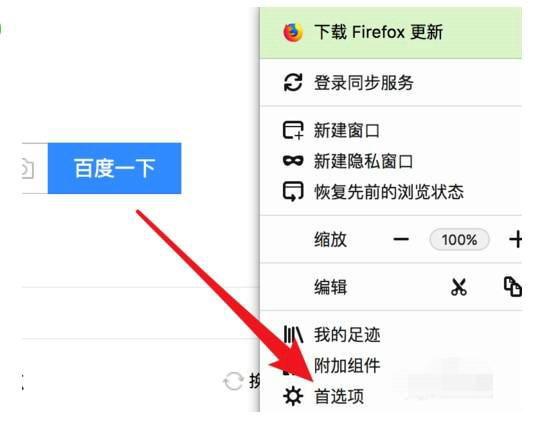 火狐浏览器无法打开网页原因解析  