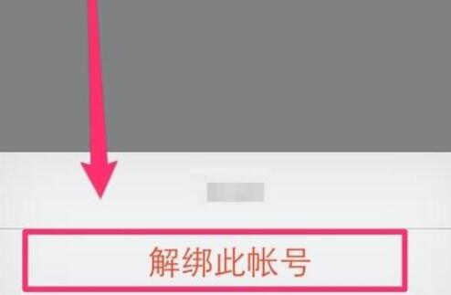 QQ安全中心手机绑定解除步骤详解