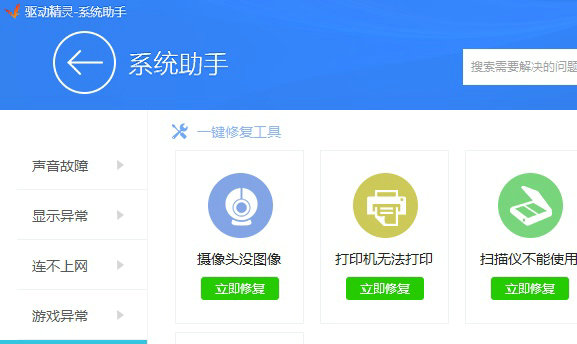 驱动人生与驱动精灵对比分析哪个更适合用户