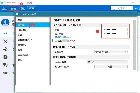 TeamViewer设备数量限制解除方法