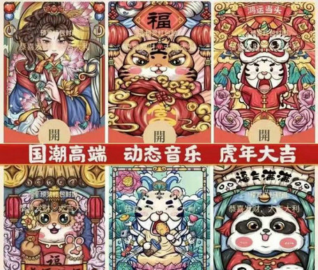 微信虎年暴富红包序列号获取技巧