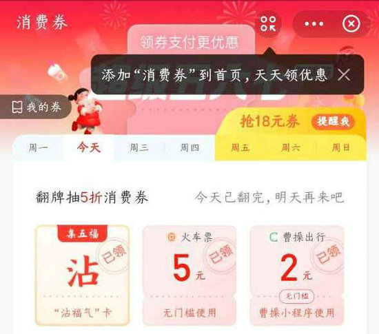 2025支付宝沾沾卡高效获取全攻略