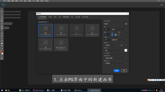 PS一寸证件照制作步骤详解