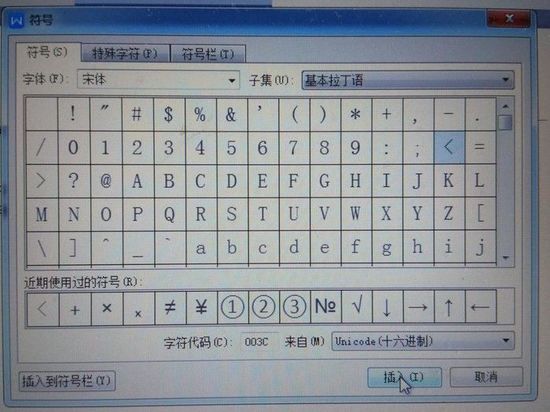 键盘小于号输入技巧及多种打法教学
