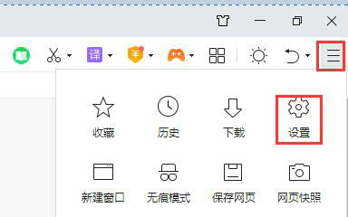 360安全浏览器彻底关闭广告弹窗方法