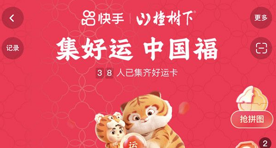 快手幸运卡高中奖技巧与玩法解析