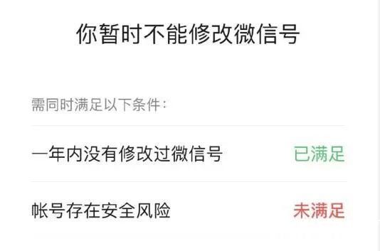 微信号修改时间间隔与操作规范