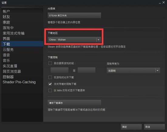Steam下载速度优化全攻略