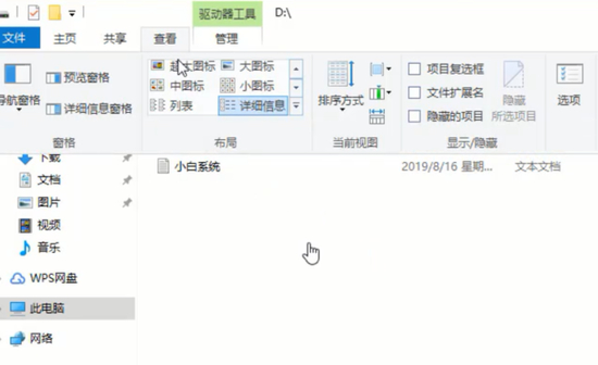 电脑文件扩展名修改步骤解析