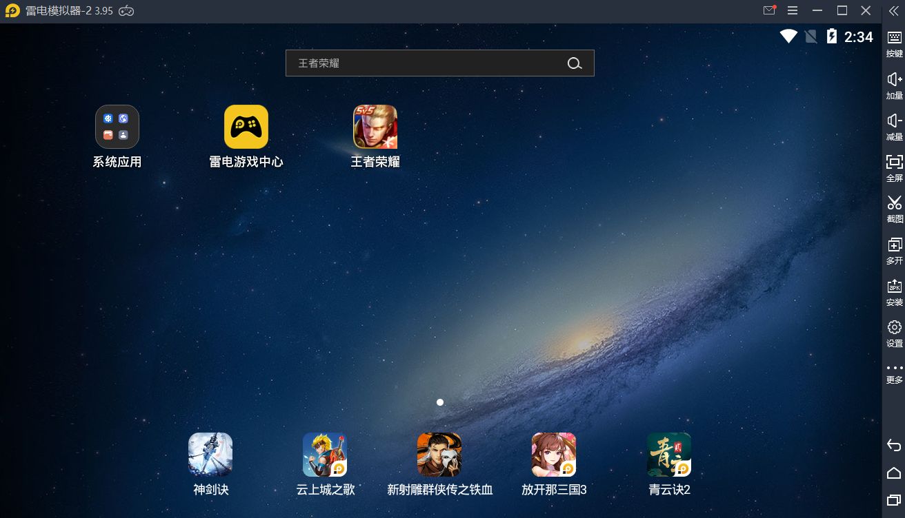 雷电模拟器流畅设置技巧 优化性能参数调整指南
