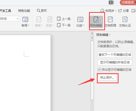 Word文档无法复制粘贴问题处理指南