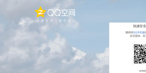 QQ空间网页版登录入口与使用指南