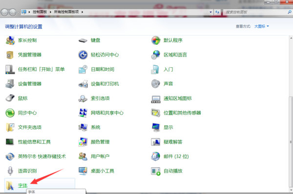 仿宋GB2312字体Word安装指南