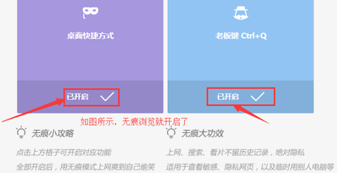 360浏览器无痕模式开启步骤详解