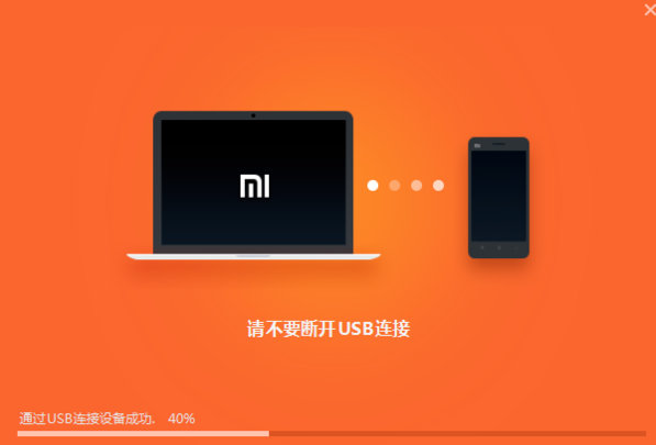 小米助手无法连接手机解决方法
