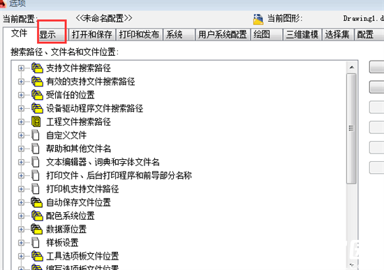 显示设置界面入口