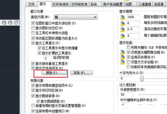 颜色方案选择界面