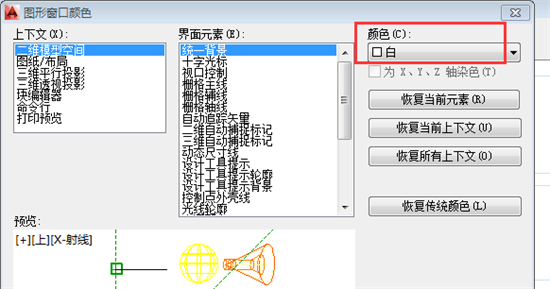 背景颜色选择面板
