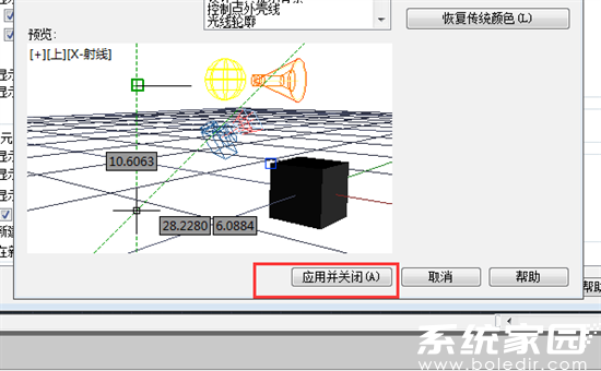 最终效果确认界面