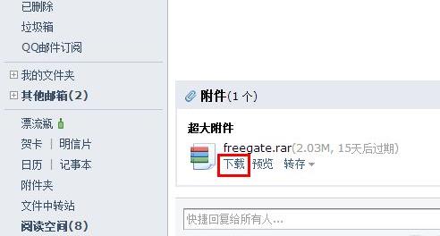 QQ邮箱压缩包打开方法详细步骤解析