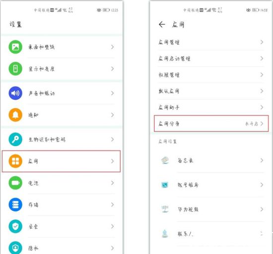 华为手机微信双开教程 一机双号轻松切换